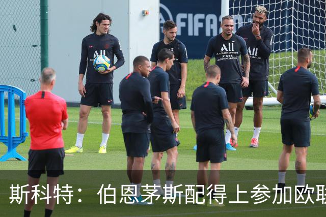 斯科特：伯恩茅斯配得上参加欧联杯，入选英格兰队是我的梦想